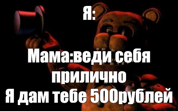 Создать мем: null