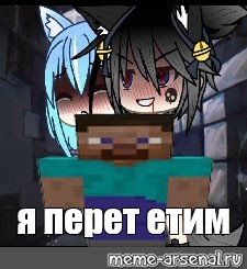 Создать мем: null