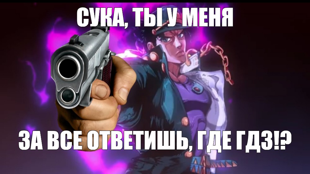 Создать мем: null