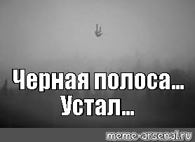 Бог устал. Устал картинка Мем. Усталый вид Мем рисунок. Бог устал все. Бог устал рисунок.