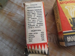 Создать мем: напиток агат советский растворимый, советский кофейный напиток колос, кофейный напиток