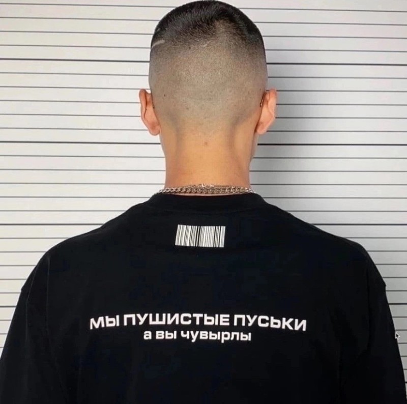 Create meme: t-shirts, t-shirt we, translation Russian