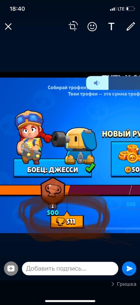 Бравл поддержка автора контента. Служба поддержки Brawl Stars. Brawl поддержка автора. Трофейная дорога Brawl Stars. Рабочие авторы в БРАВЛ старс.