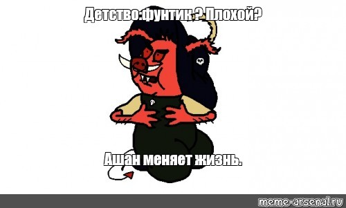 Создать мем: null