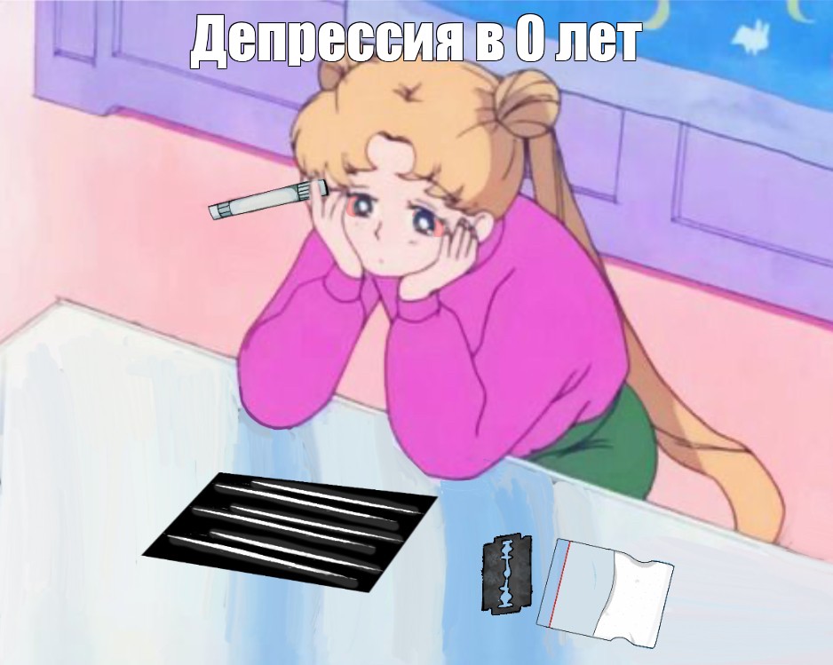 Создать мем: null