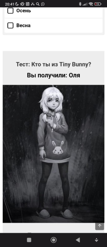 Create meme: tiny bunny novella, Olya from the game tiny bunny, tiny bunny characters