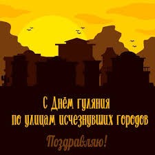 Создать мем: с днём рождения любимый город, с день города, пейзаж силуэт