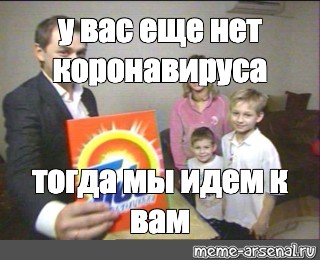 Тогда без. Тогда мы идем к вам. Тогда мы идём к вам реклама. Реклама Тайд мы идем к вам. Тайд тогда мы идем к вам.