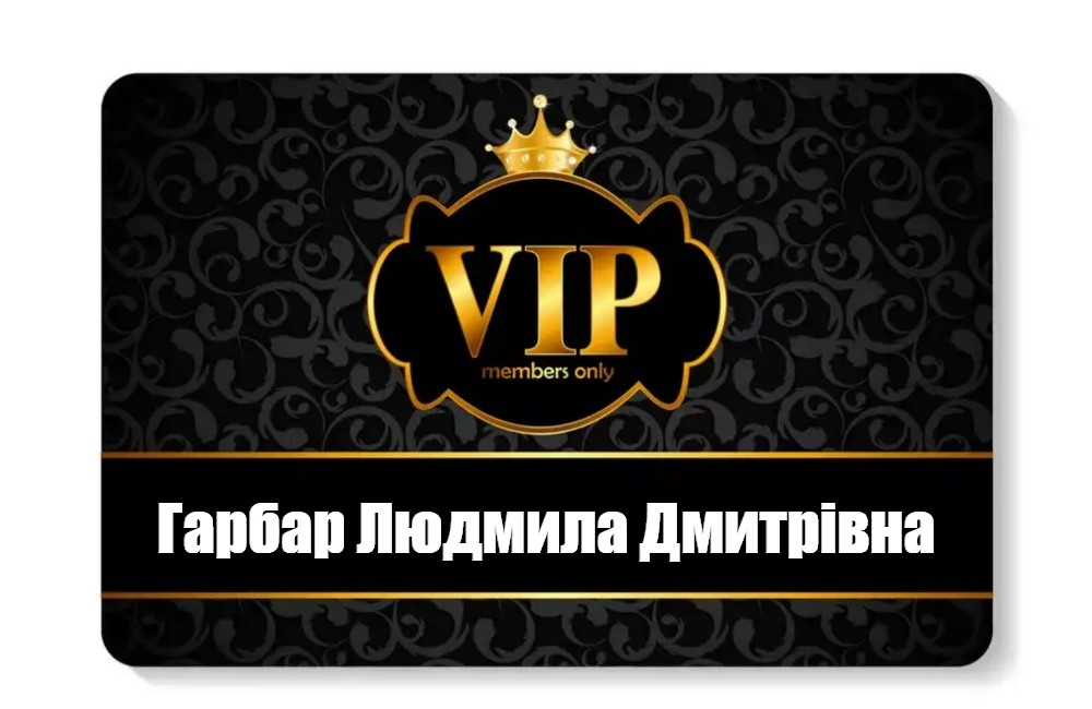 VIP карта. Вип карта шаблон. Логотип вип. Только вип.