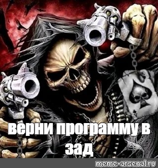 Создать мем: null