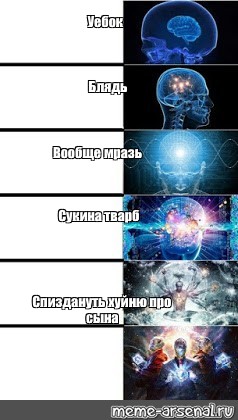 Создать мем: null