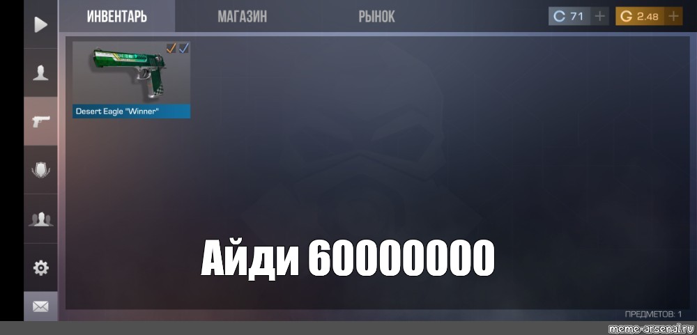 Создать мем: null