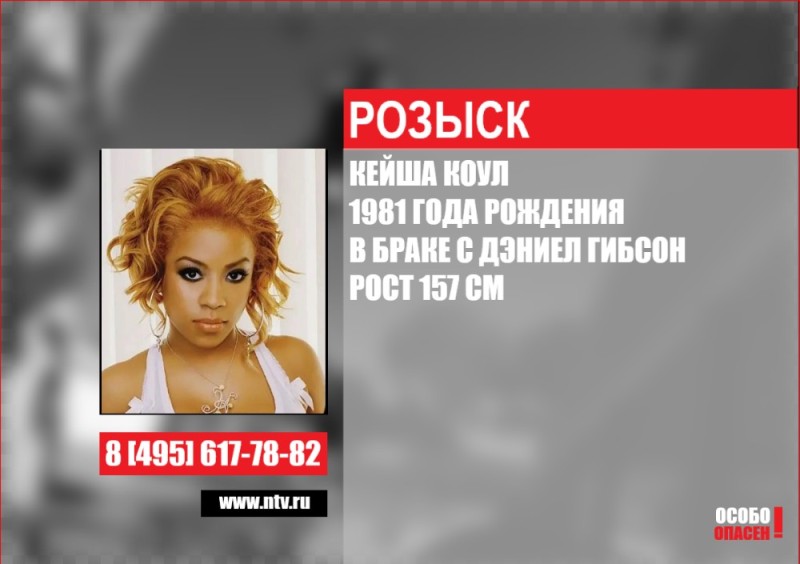 Создать мем: keysha cole, keyshia cole the way it is, keyshia cole love