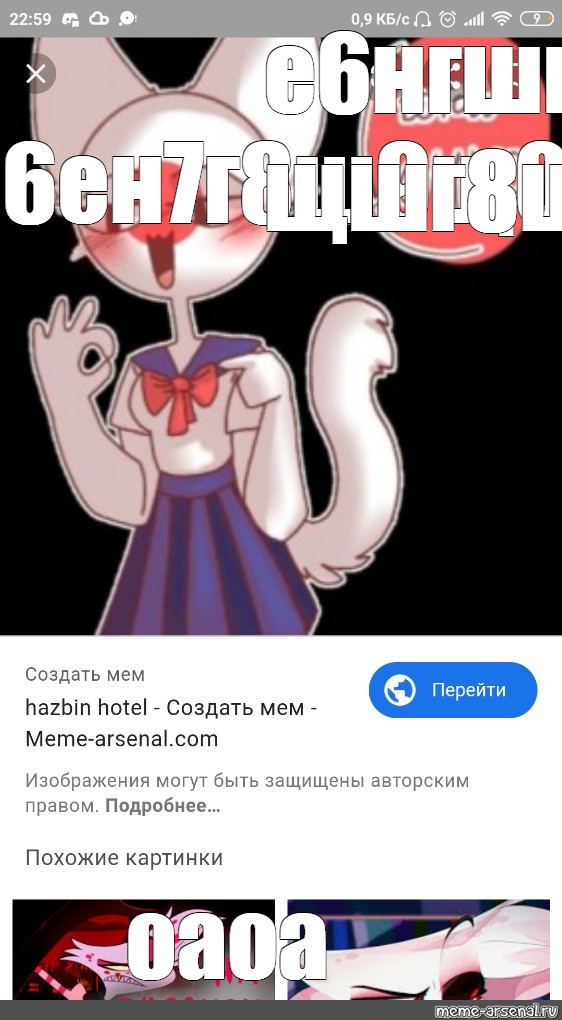 Создать мем: null