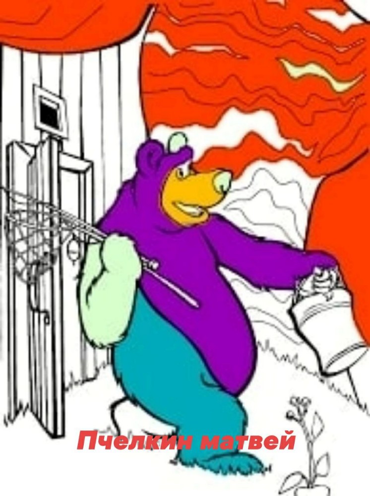 Create meme "bear coloring book for kids, bear game, coloring book bear