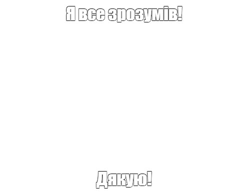 Создать мем: null