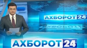 Создать мем: ахборот 1985, ахборот 24 к 01092020г, ахборот 24 к 01.09.2020год