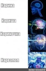 Создать мем: маша мем сверхразум, виталик сверхразум мем, сверхразум мем витя