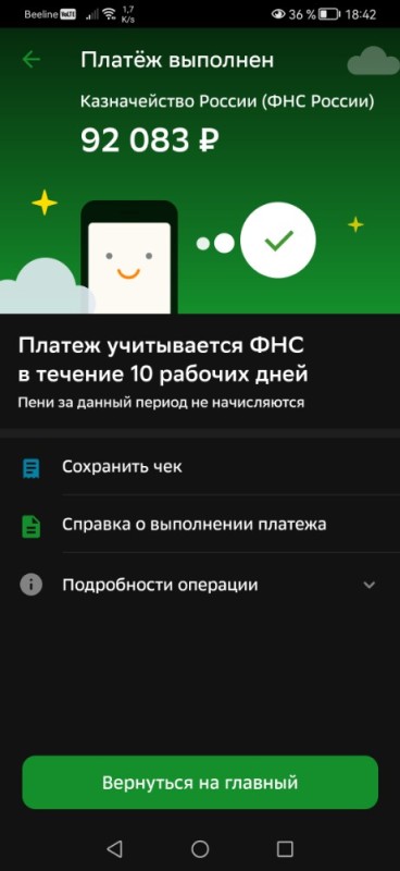 Create meme: the application Sberbank, sberbank of russia, the phone screen