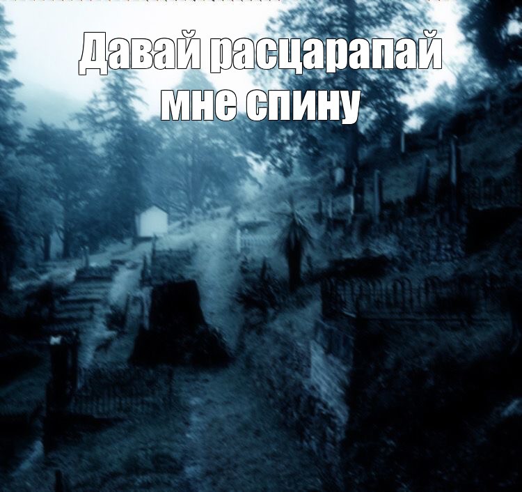 Create meme: the trick , dark city art, cemetery in the forest