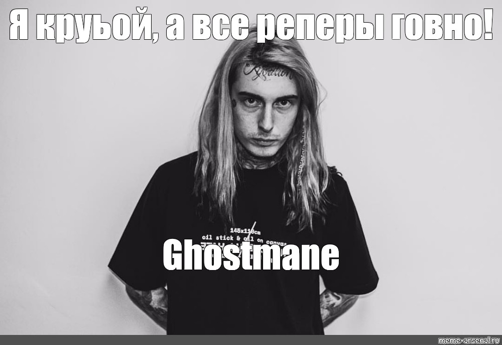 Карта осу ghostemane