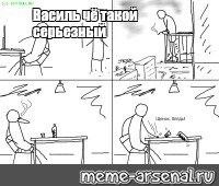 Создать мем: null