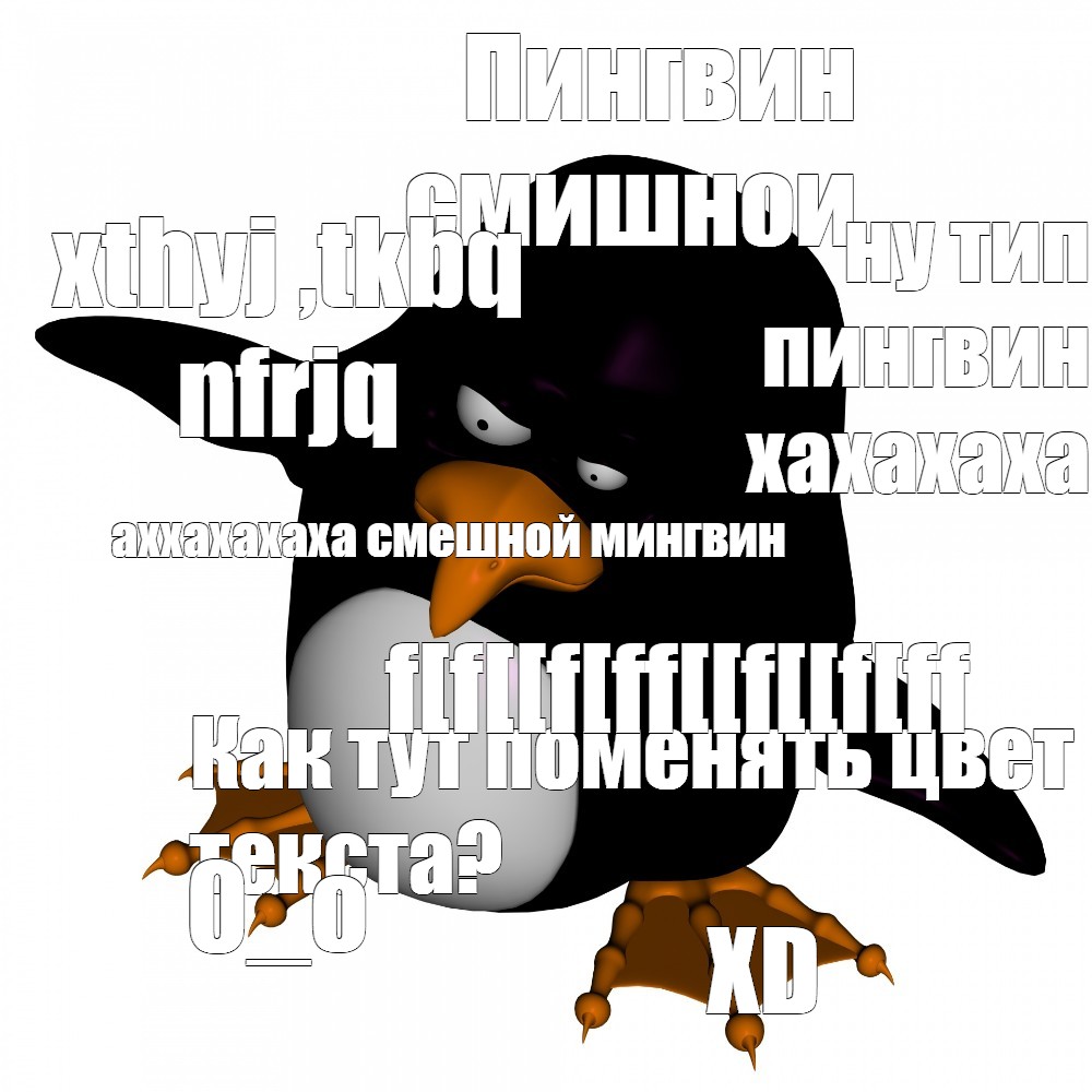 Создать мем: null