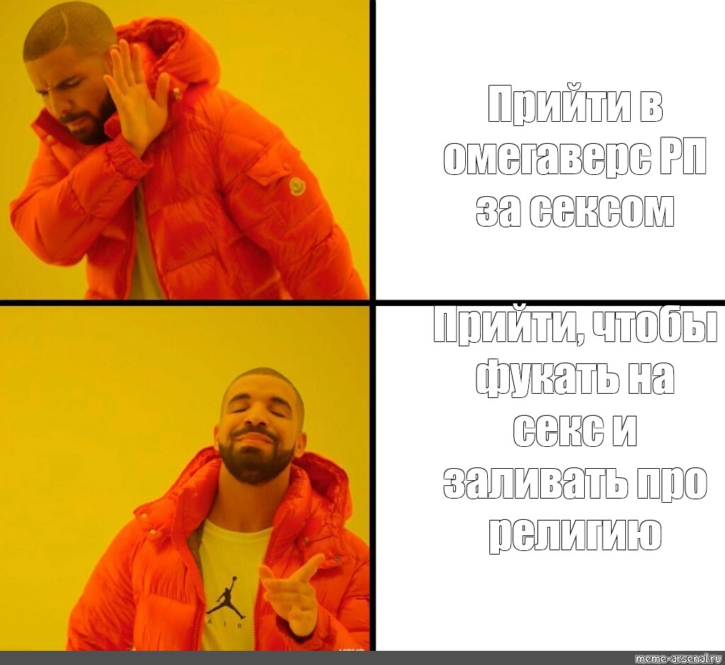 Комикс мем: 