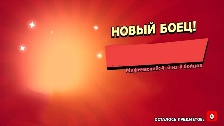 Создать мем: бравл cтарс, боец, игра brawl stars