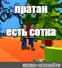 Создать мем: null