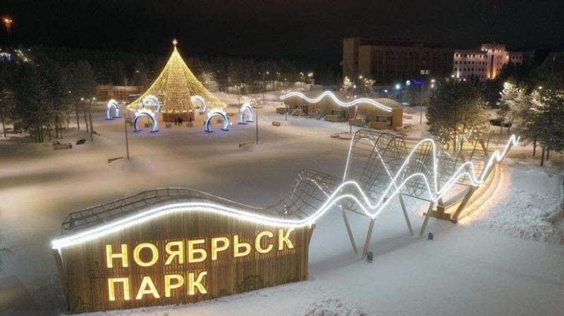 Create meme: Noyabrsk City Park, Noyabrsk Winter Park, Noyabrsk Park in Noyabrsk