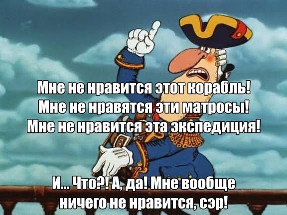 Ничего не понравилось. Капитан Смоллет остров сокровищ досье. Капитан Смоллетт остров сокровищ. Остров сокровищ персонажи Капитан Смоллетт.