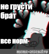 Создать мем: null