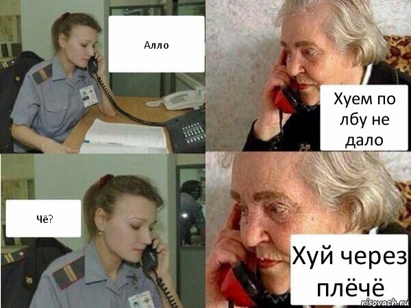 Create meme: call the police meme, meme grandma calls the police, I'm calling the police meme