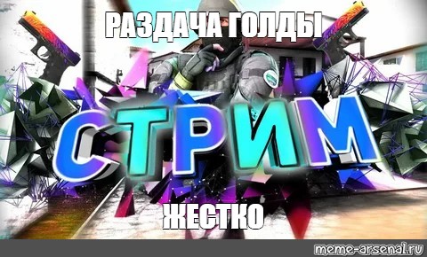 Создать мем: null