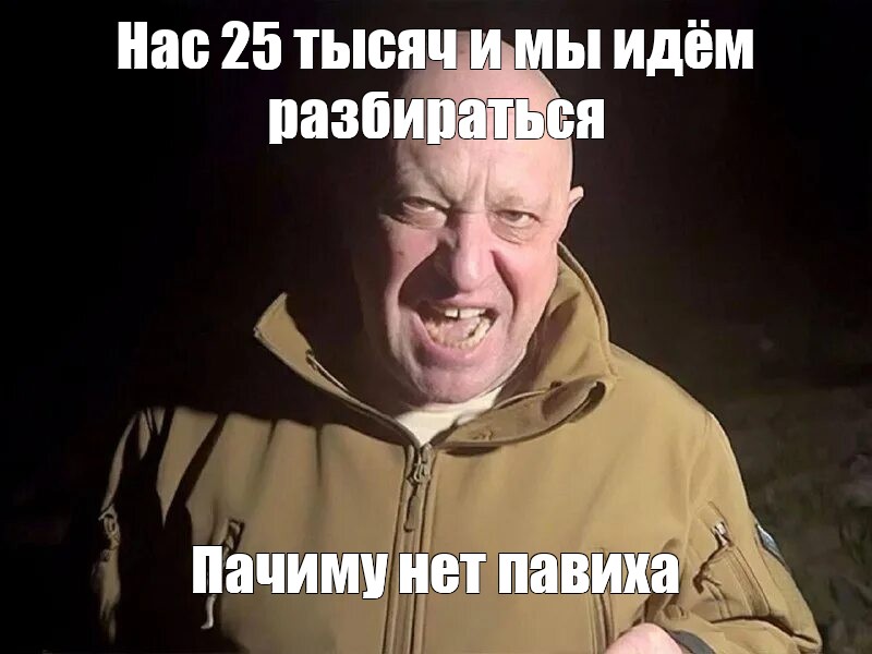 Нас 25 тысяч и мы идем разбираться