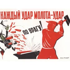Create meme: every hammer blow is a blow to the enemy, Every hammer blow is a blow to the enemy poster, "every hammer blow is a blow to the enemy!" (1920)