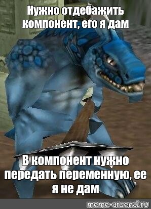 Создать мем: null