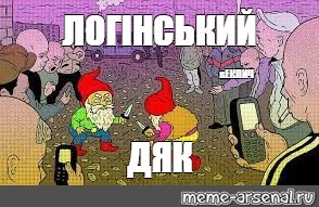 Создать мем: null