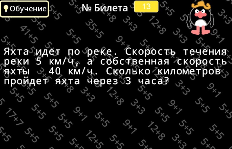 Создать мем: скорость плота равна скорости течения реки, скорость течения, пароход двигаясь против течения со скоростью 14 км/ч проходит