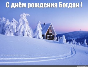 Create meme: winter landscape, winter beautiful