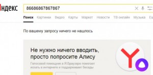 Create meme: to disable the Yandex browser, Yandex string pictures, Yandex companion