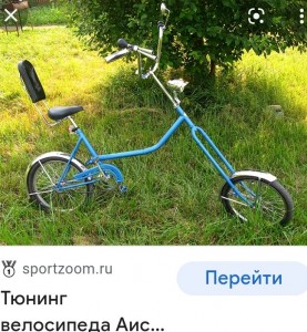 Создать мем: велосипед кама аист, советские велосипеды, велосипед аист складной