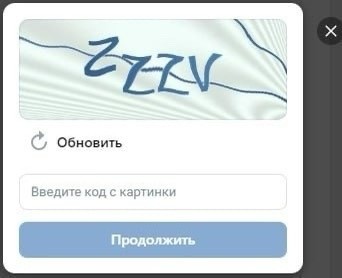 Create meme: captcha, enter code, complex captcha