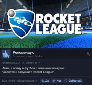 Create meme: keygen, v 1, the title in rocket League 2018