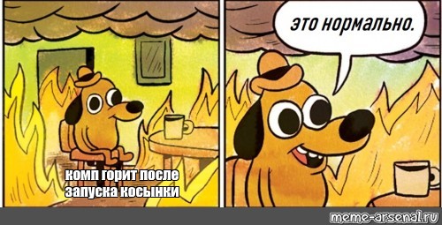 Создать мем: null