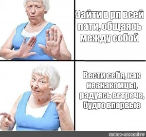 Шта бабка мем картинка