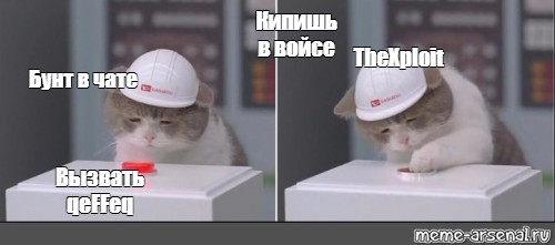 Создать мем: null