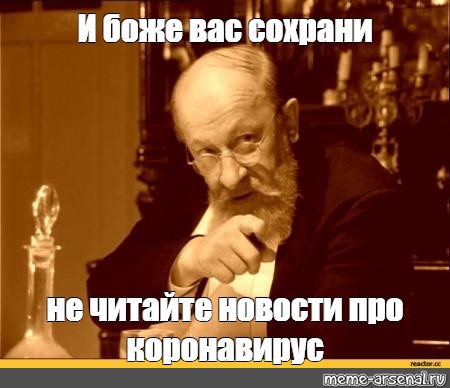 Картинка профессор преображенский не читайте советских газет перед обедом