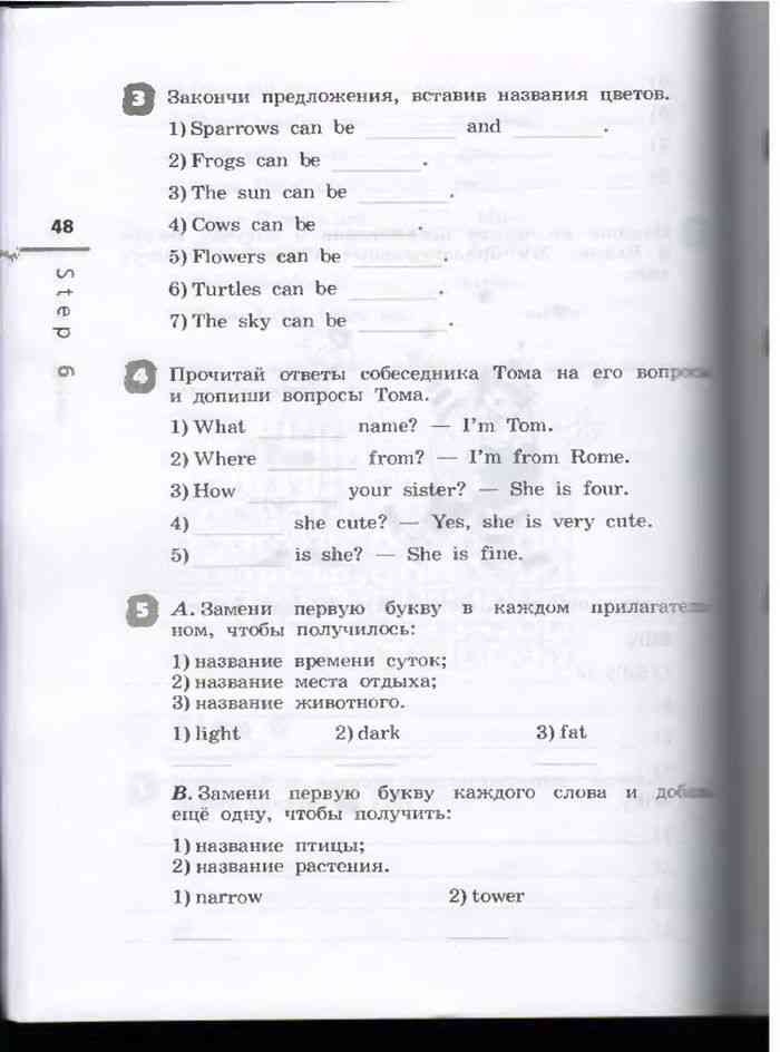 Английский язык упражнение 23. Английский тесты Вуки 3 класс Афанасьева в таблицах.